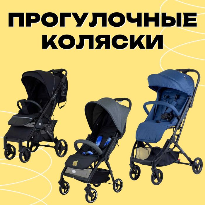 Лёгкие прогулочные коляски, облегчённая коляска