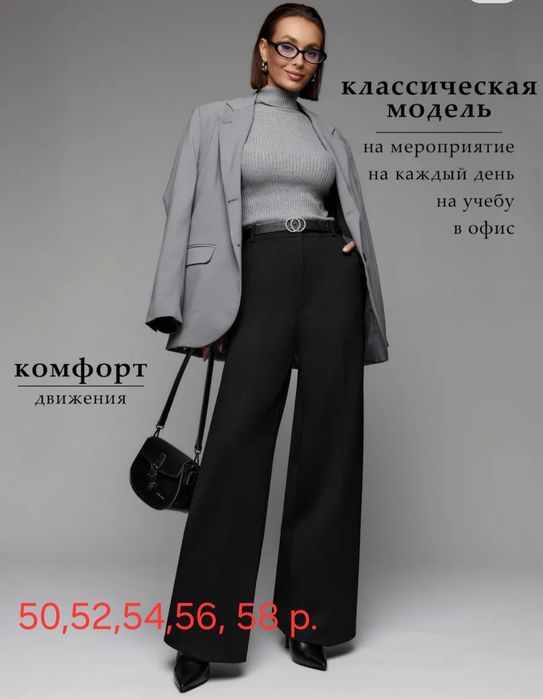 Женские брючки, классика 50,52,54,56, 58,60 размер