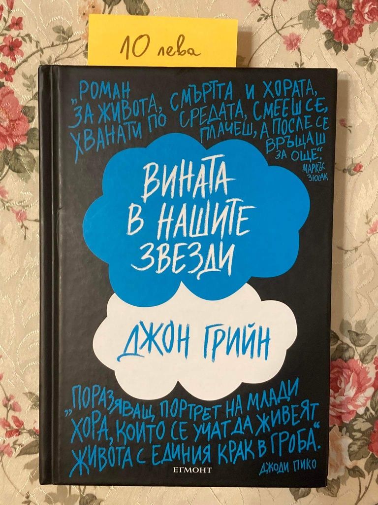 Няколко книги в отлично състояние