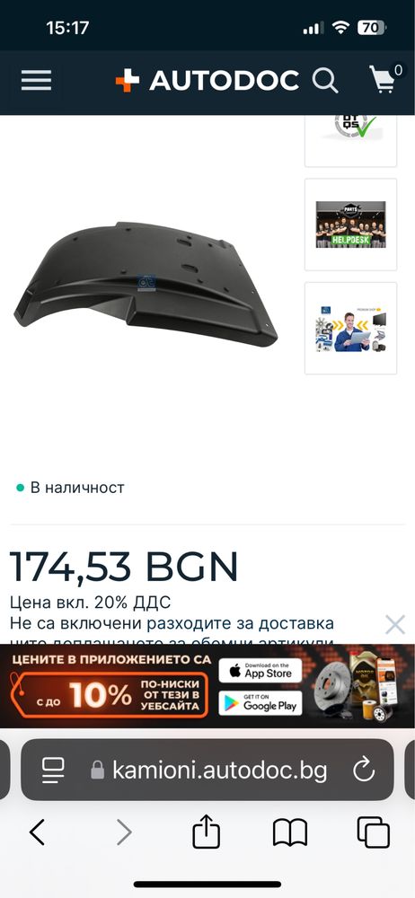 Преден десен калник за Daf cf 85 DT Spare Parts 5.66013 Калник