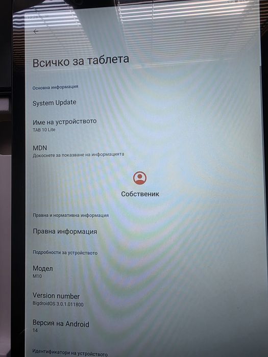Нов СУПЕР таблет. Android 14, wi-fi 6, 2+2 Ram, 32 rom.