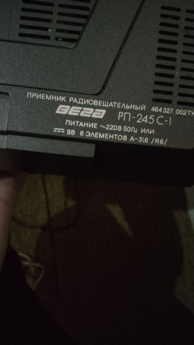 Радио приёмники Вега,веф,оптом.