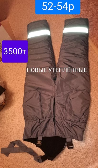Штаны 3500.2тразные смотрите фото