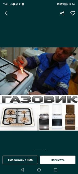 Установка Ремонт газовых плит Подключение в Алматы Не дорого