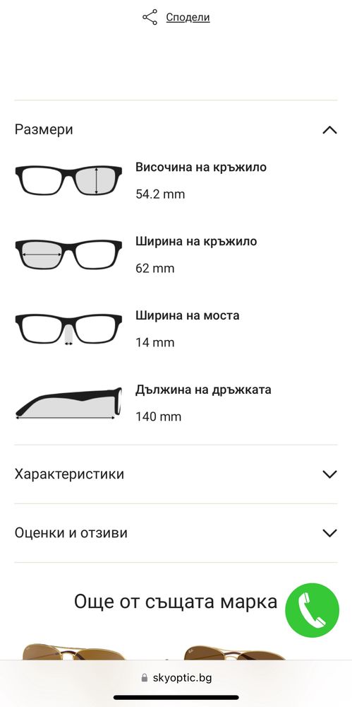 Ray-Ban Aviator Mirror