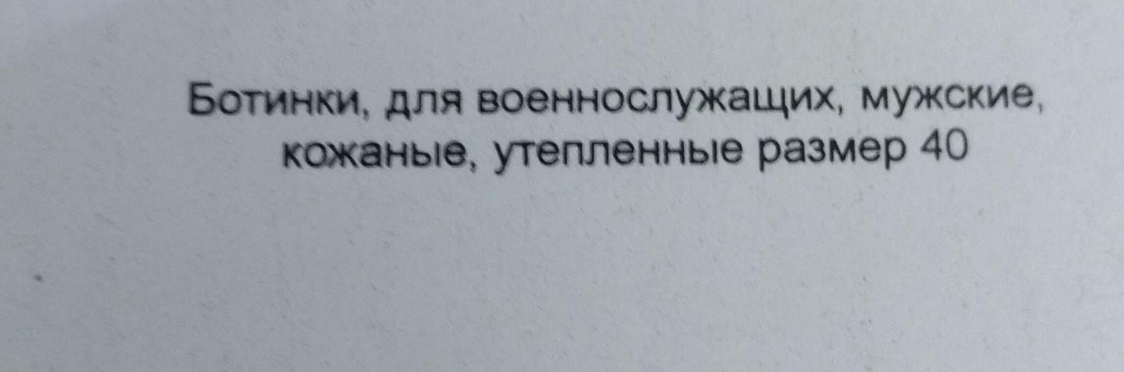 Продам зимние берцы