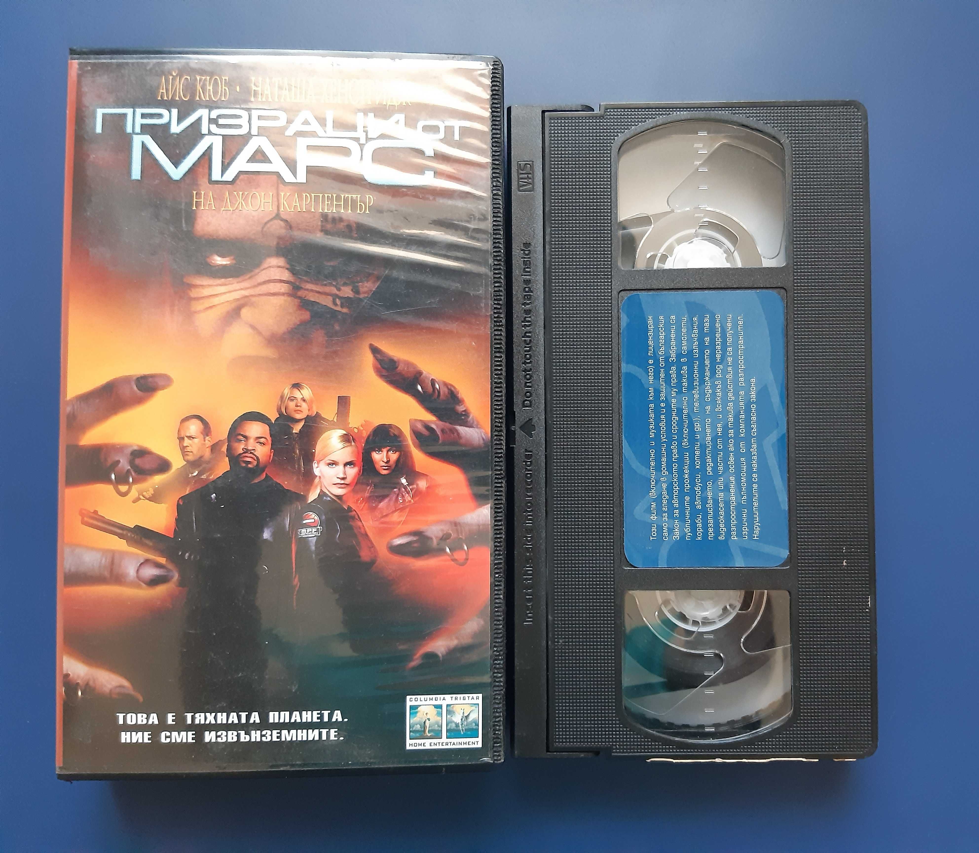 Видеокасети VHS Късо Съединение 2 Без Батерии Призраци от Марс