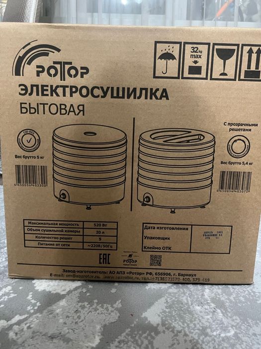 Электросушилка бытовая