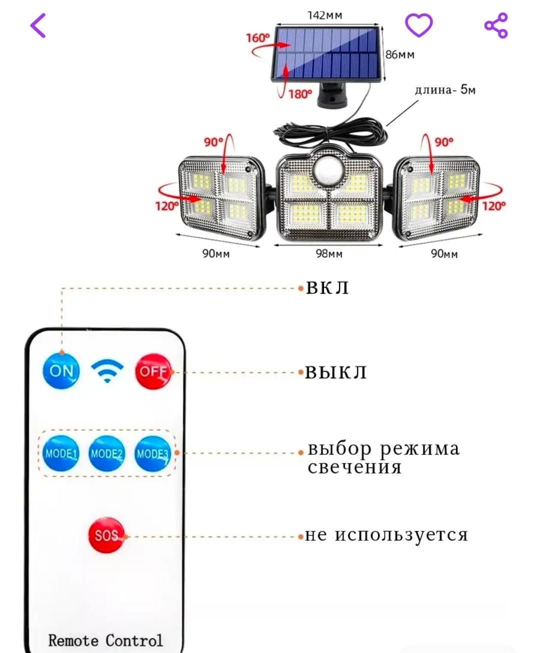 Прожектор датчиком движения