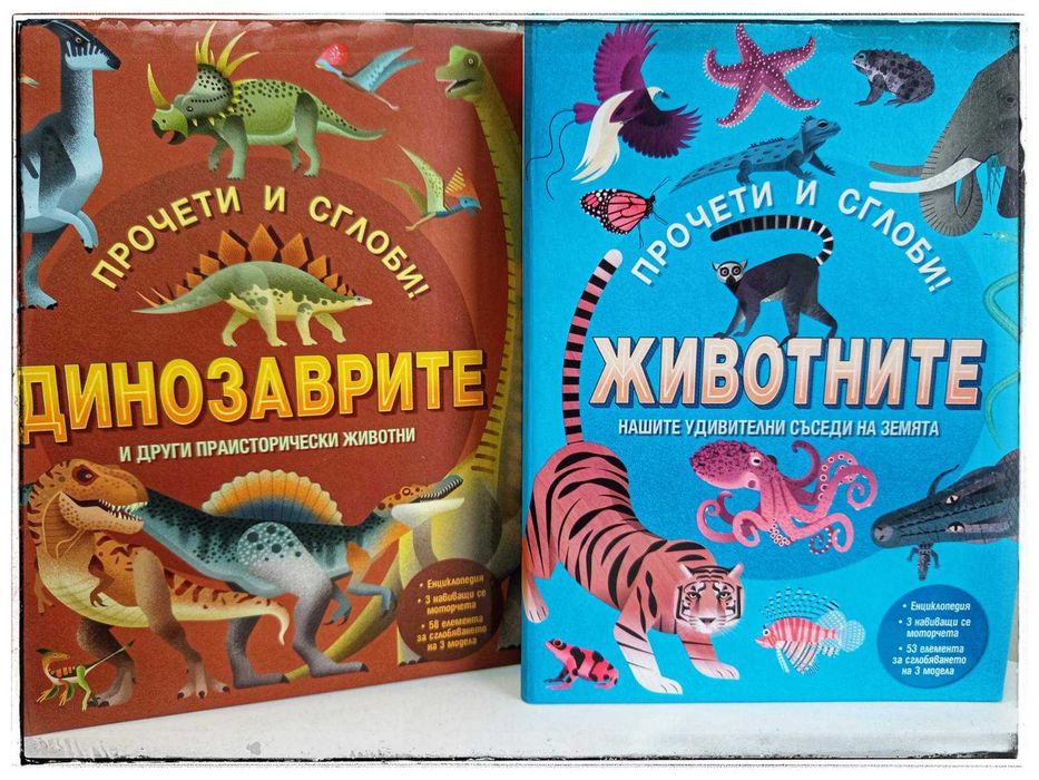 Промоция на нови детски книги