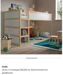 Детско легло с 2 позиции oт IKEA