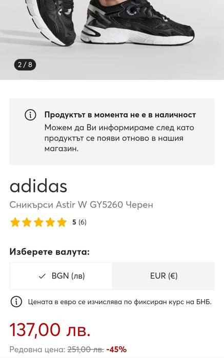 Дамски маратонки