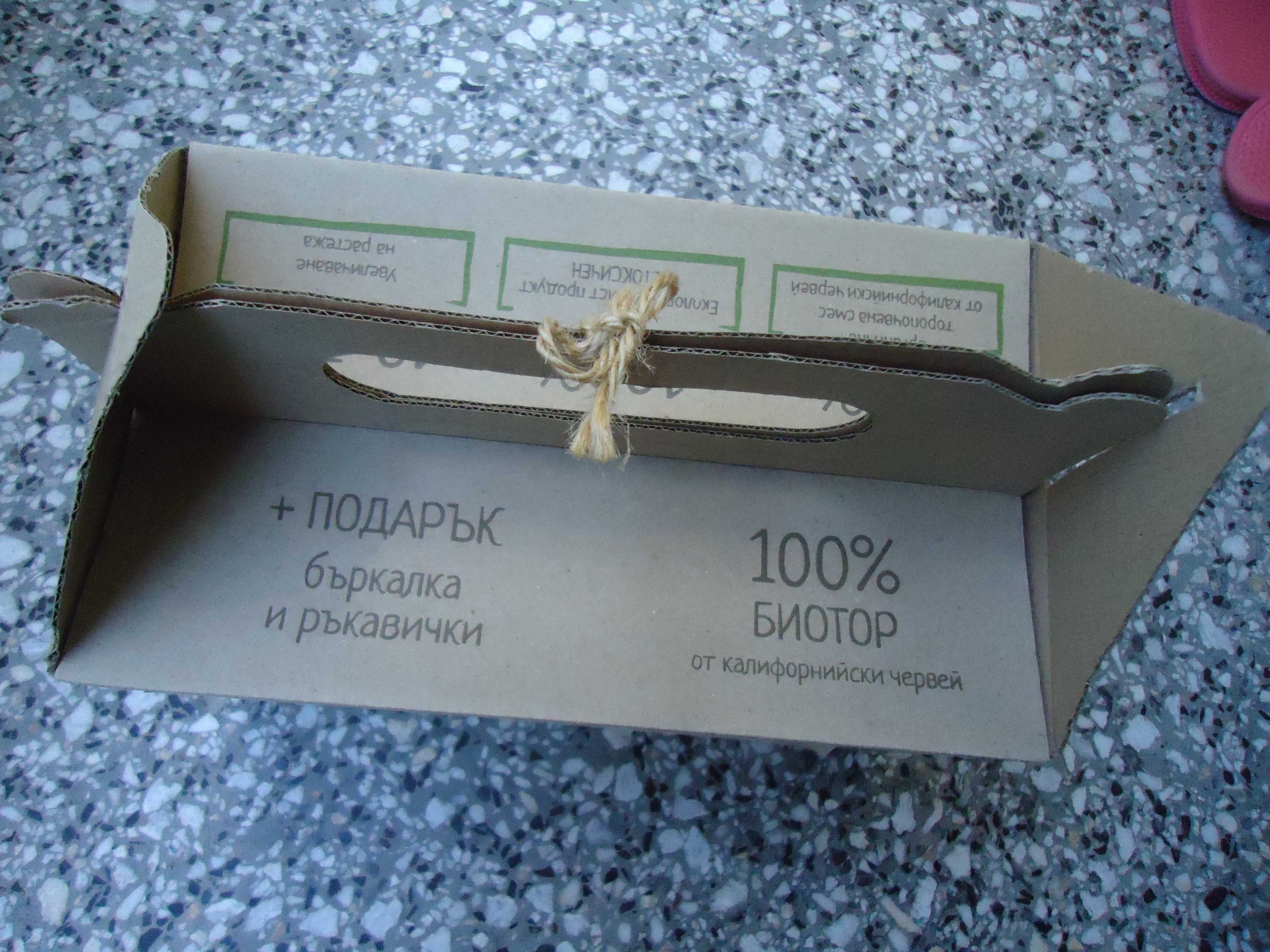 домашна градинка Направи си сам