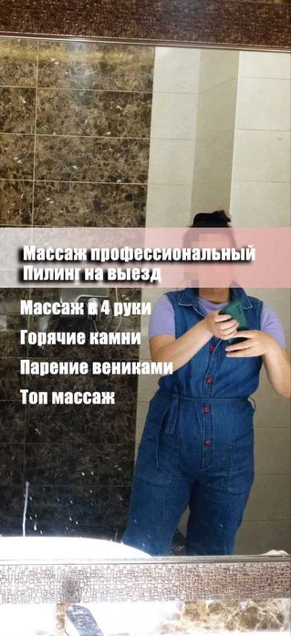 Массаж расслабляющий