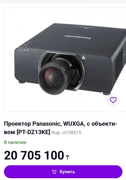Проектор Panasonic