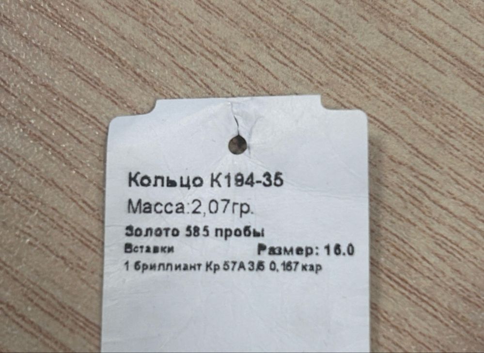 Кольцо с бриллиантом