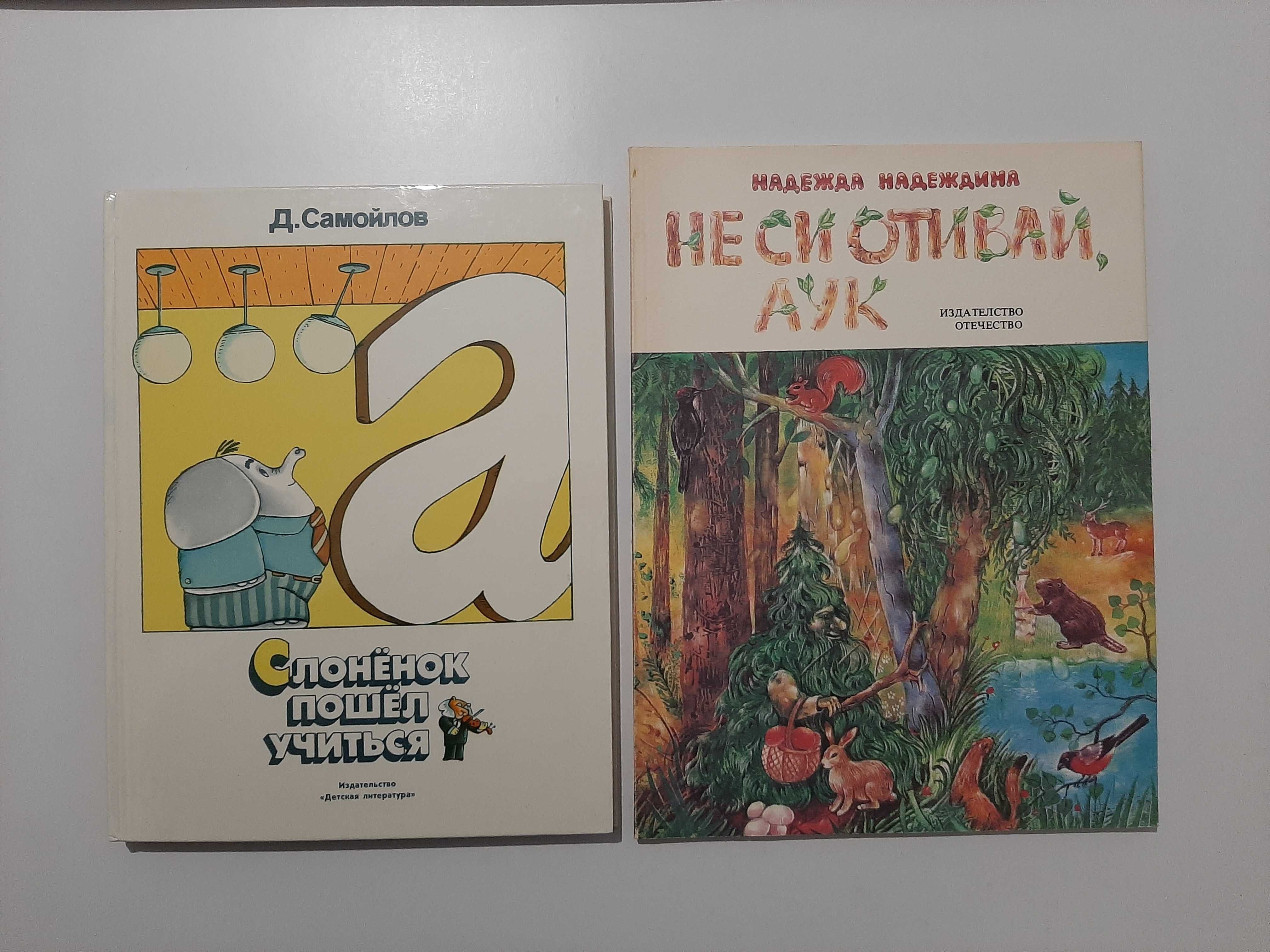 Детски книги - приказки
