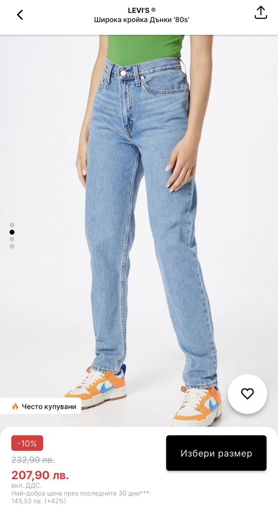 Дънки Levi’s 80’s mom jeans