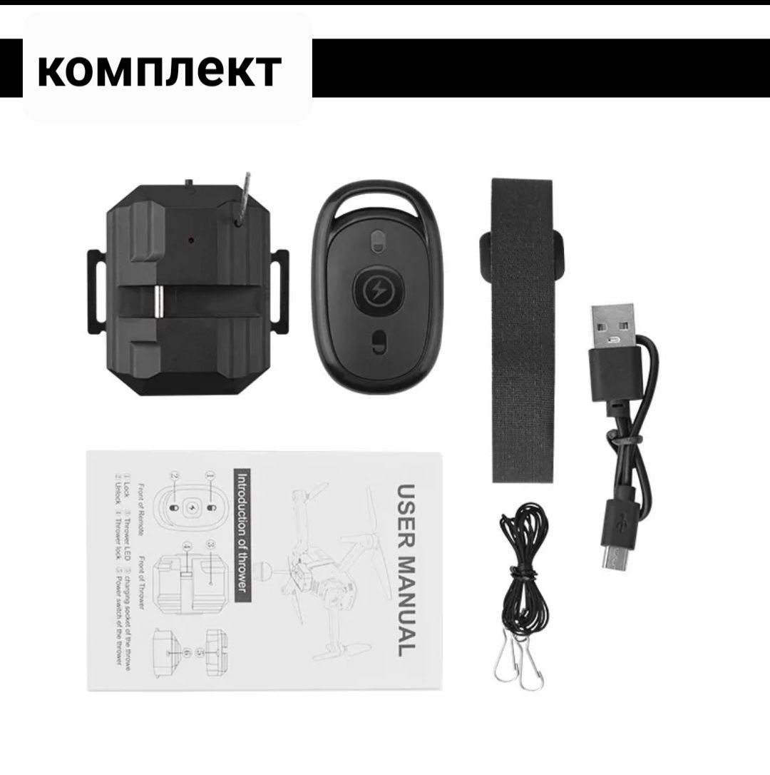 Пускащ механизъм за дрон  DJI Mini 3 / 4 Pro/MINI 1 2/MAVIC PRO / aird