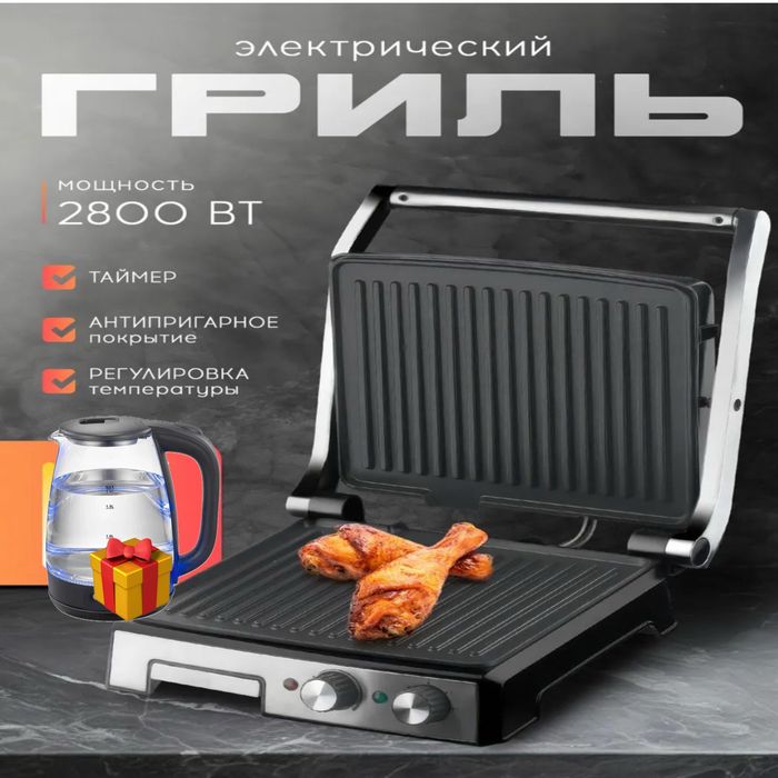 Электрогриль, гриль электрический