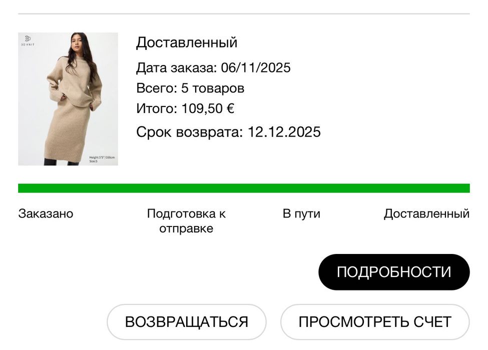 Пола Uniqlo Soufflé Yarn XL