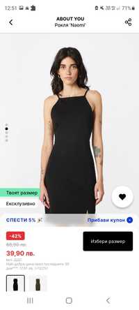 Черна рокля с интересен гръб