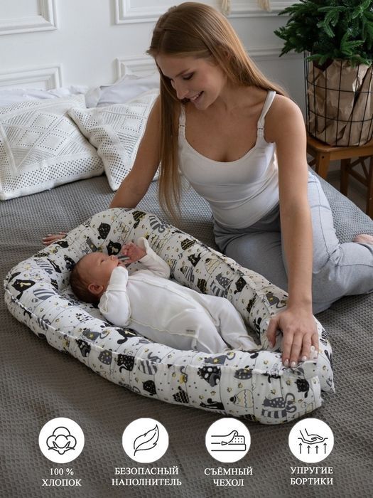 Кокон гнёздышко для новорожденных.  Новый . Качественный.
