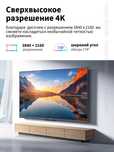 Телевизор Xiaomi TV 50* A-Series 2025 4K прошивка +доставка в подарок