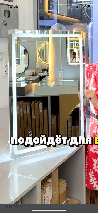 Зеркало в ванну.