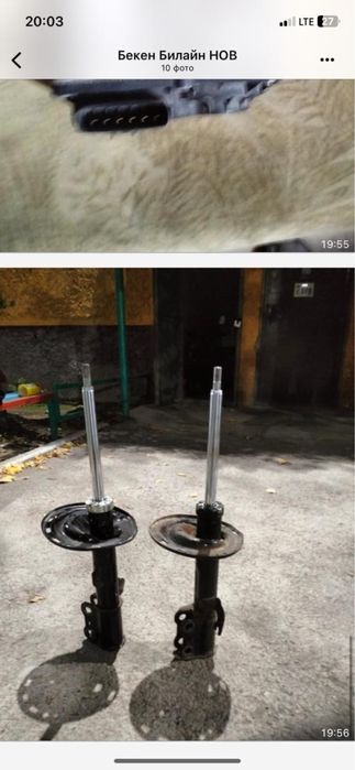 Передний амартизатор на Тойоту 40 и45