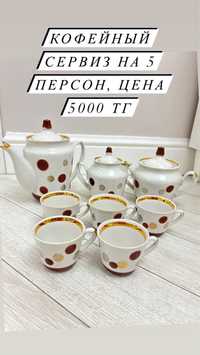 Сервиз кофейный фарфоровый СССР