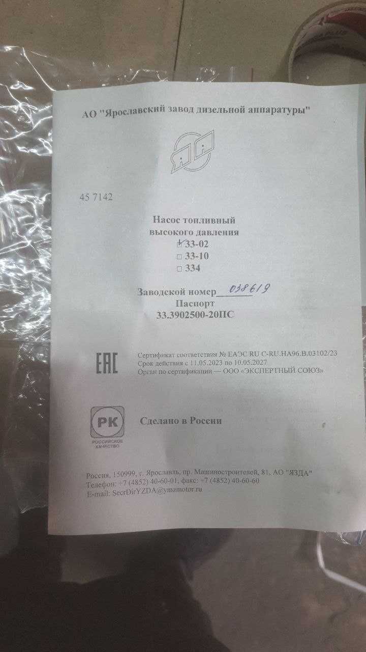 Топливный насос высокого давления ЯМЗ КАМАЗ