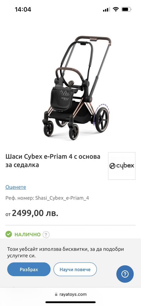 Sybex E-priam количка+ тапицерия +седалка + чувалче