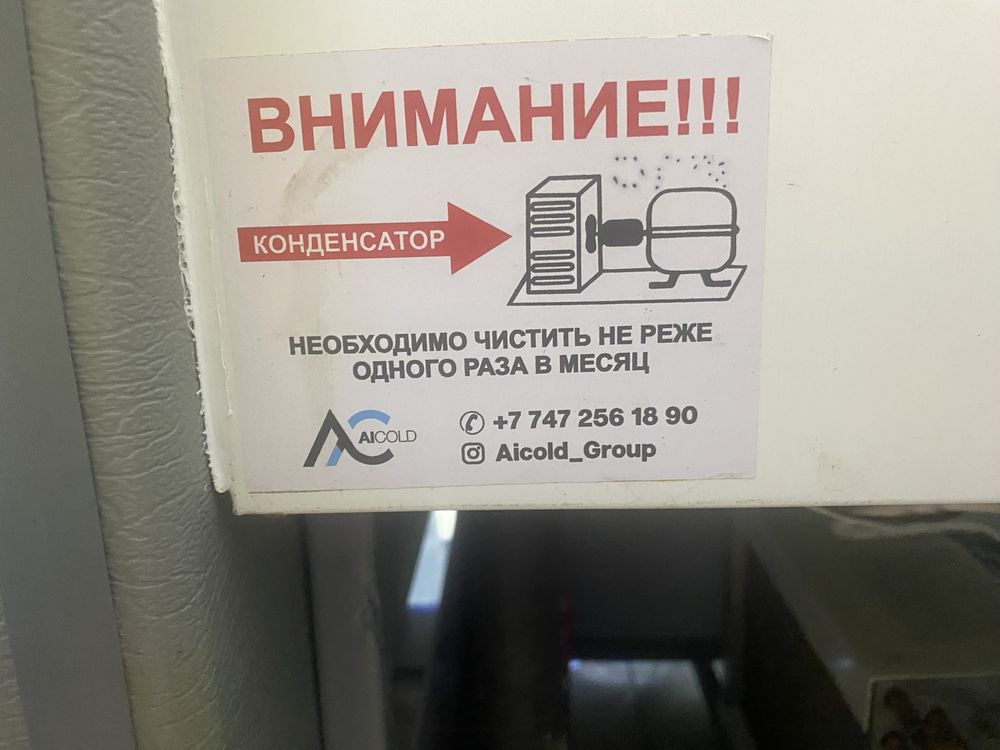 Холодильник для колбасу