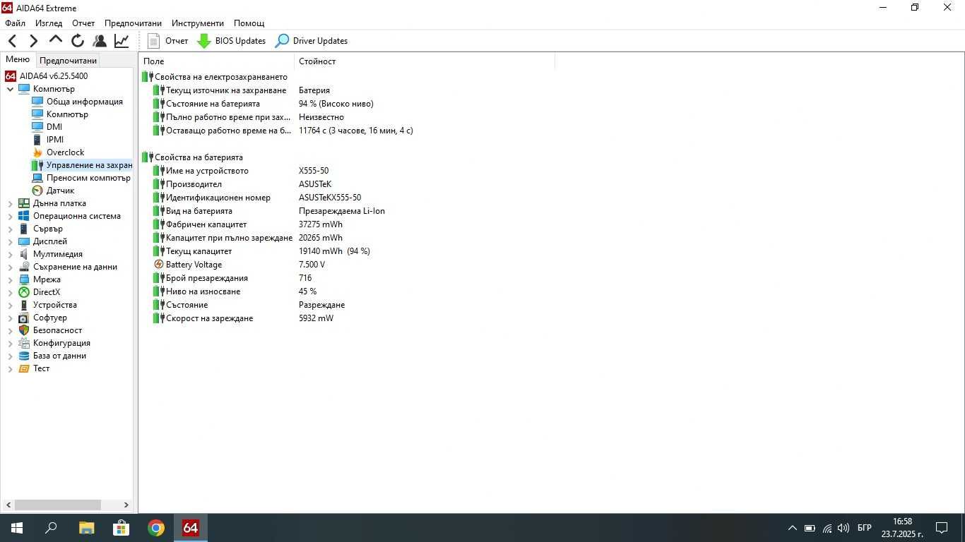 Лаптоп Asus X555LA