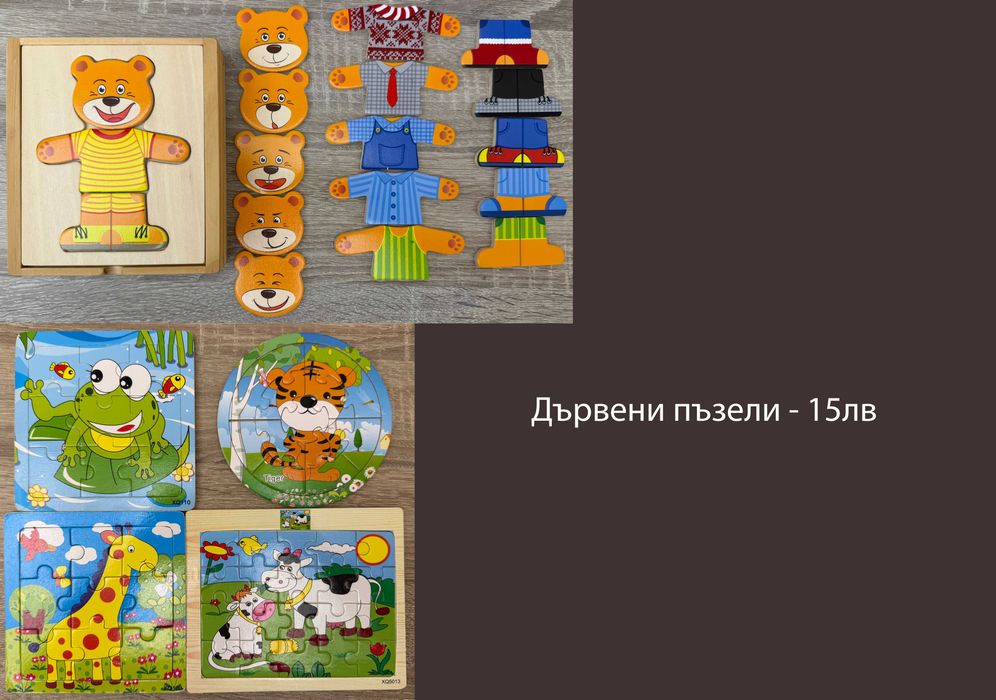 Пъзели  за  деца