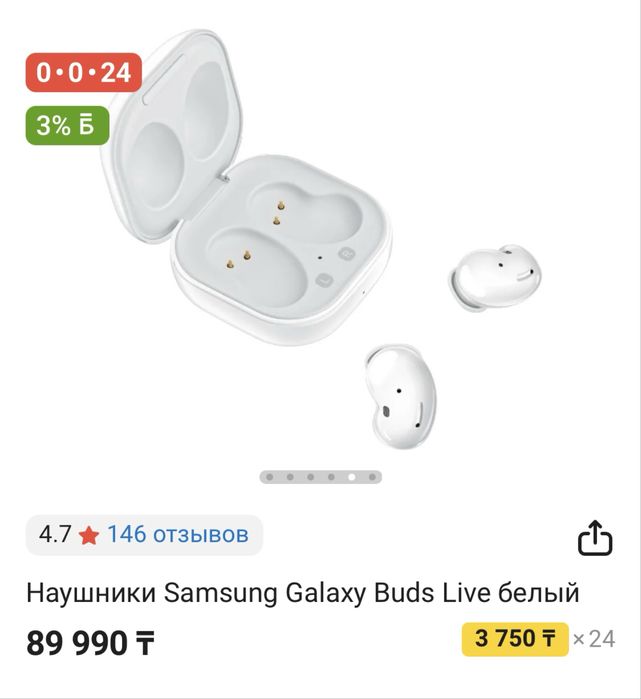 Galaxy buds live бежевого цвета