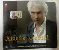 Дмитрий Хворостовский  CD диске