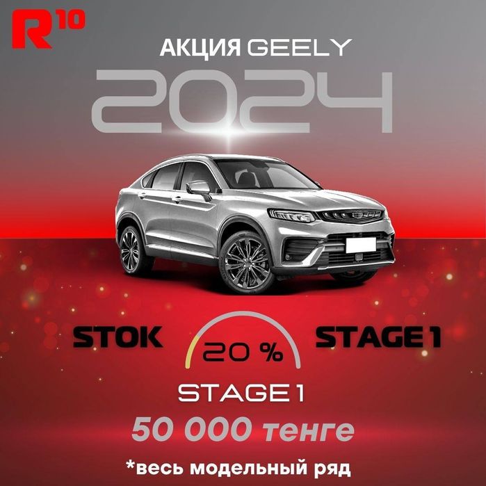R-10 Шымкент, чип тюнинг, прошивка евро2, стейдж, руссификация.