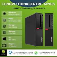 Компьютер LENOVO ThinkCentre M710s. Pentium G4520  - 3,6 GHz 2 ядра