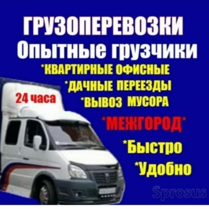 Услуги грузчиков