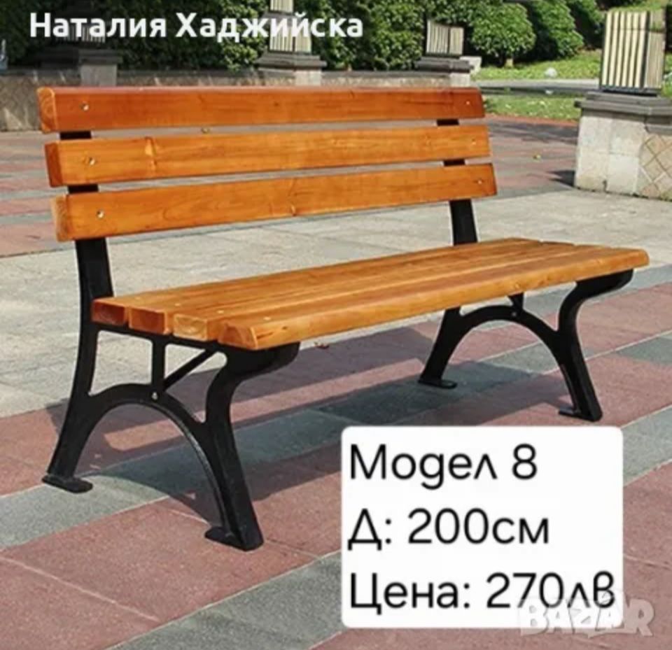 Градински пейки.