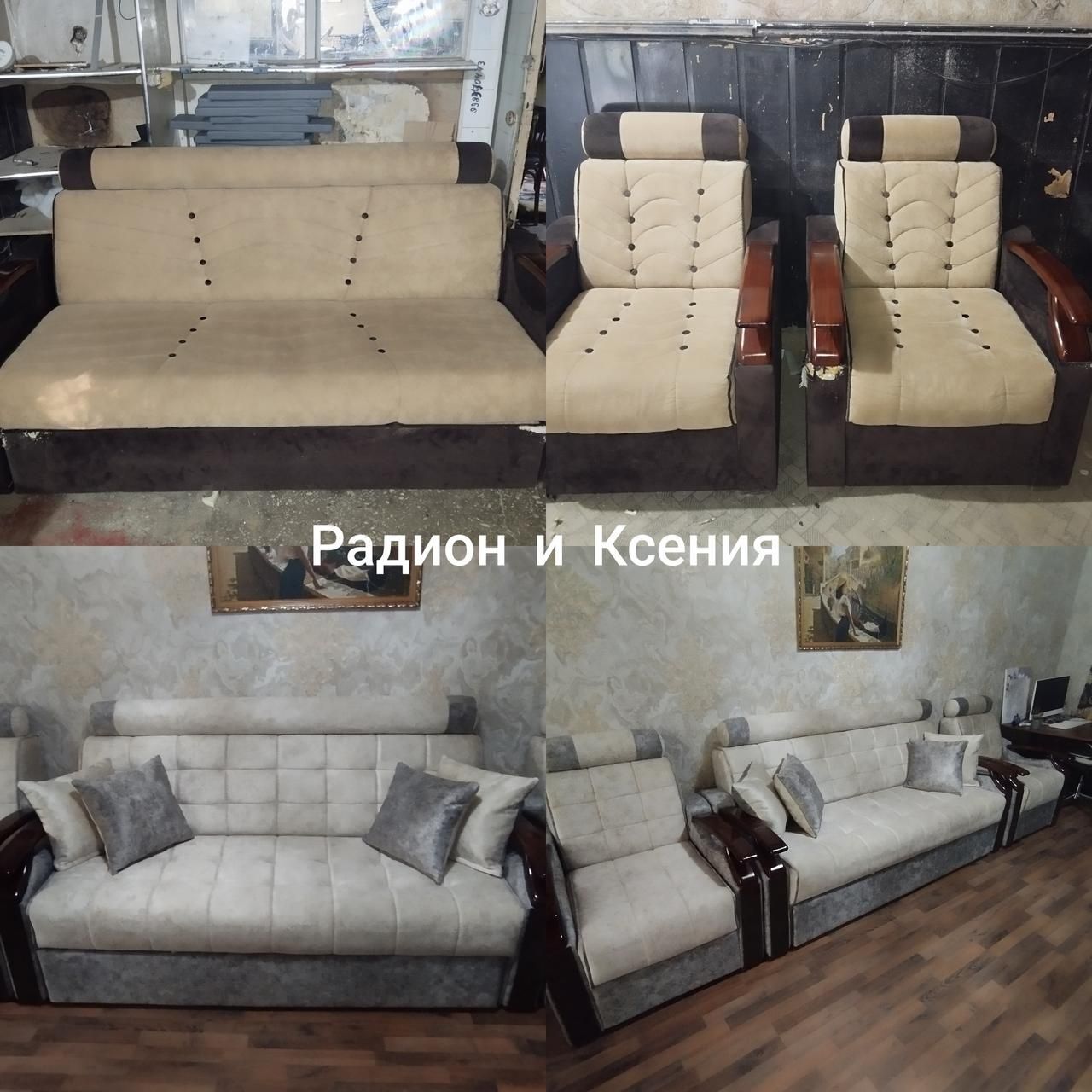 Реставрация мягкой мебели