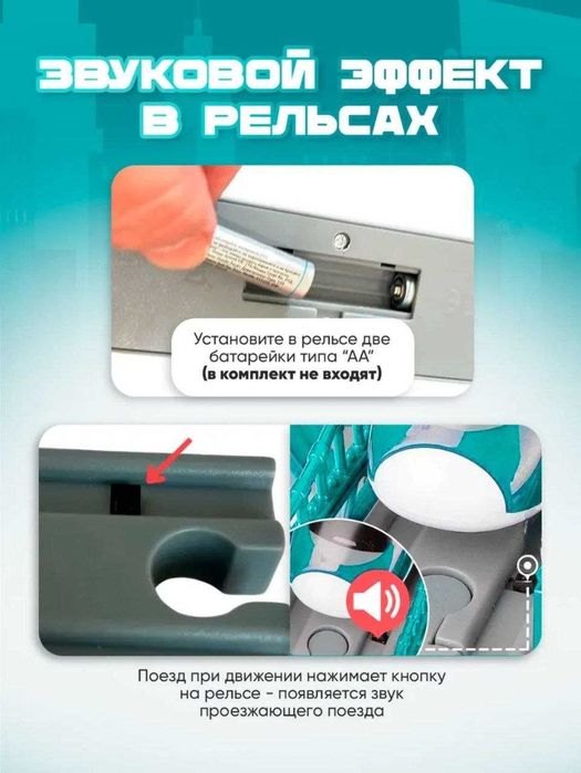 Детская железная дорога двухуровневая со звуком 92 детали