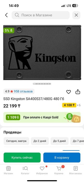 SSD накопитель Kingston A 400