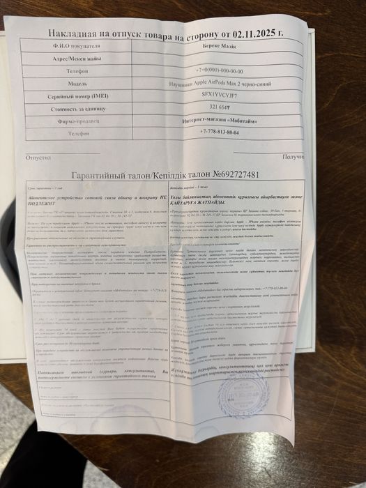 AirPods Max 2  новый