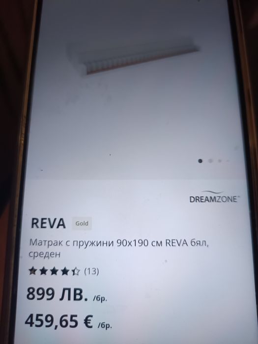 Матрак 90/200 от Юск чисто нов!
