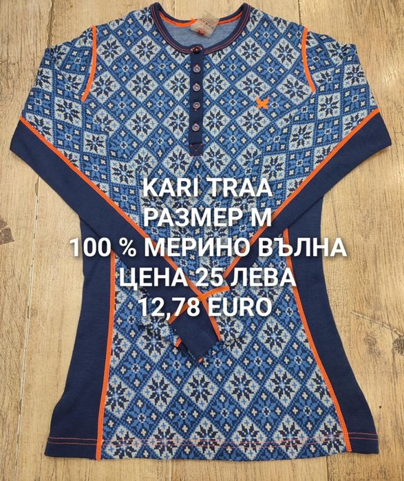 МЕРИНО за дами размер S, M, L