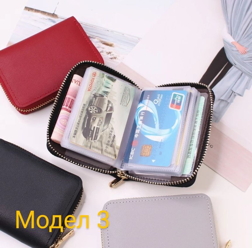 портмоне / картодържател / визитник / cardholder / кожа