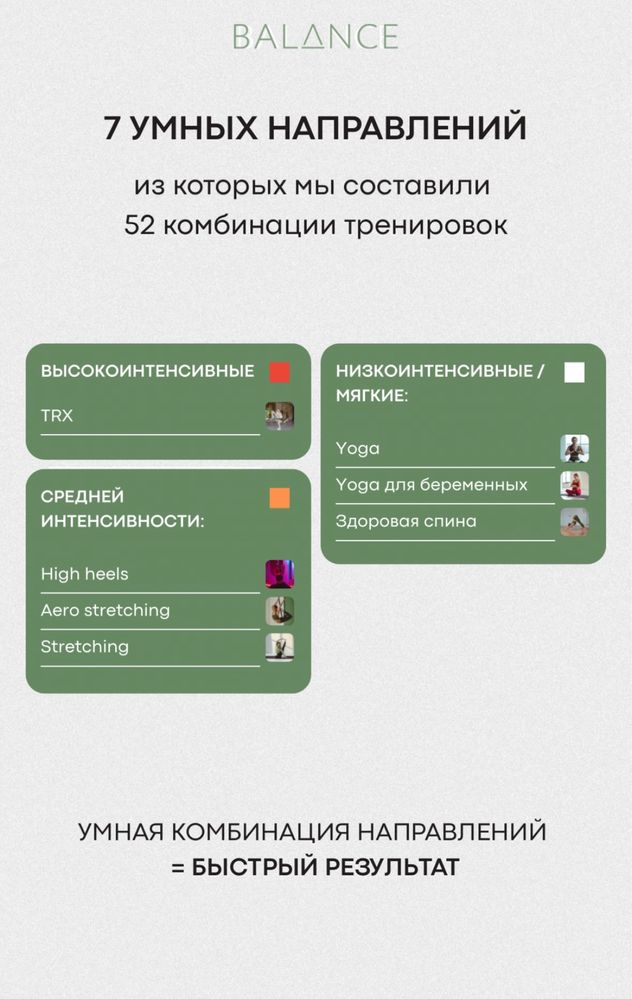 Абонемент в в фитнес студию Balance